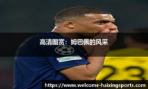 海星体育在线直播