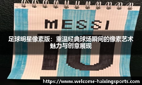 海星体育